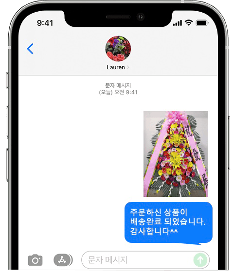 웨딩그룹 위더스 안양 화환 배송 완료 사진 전송